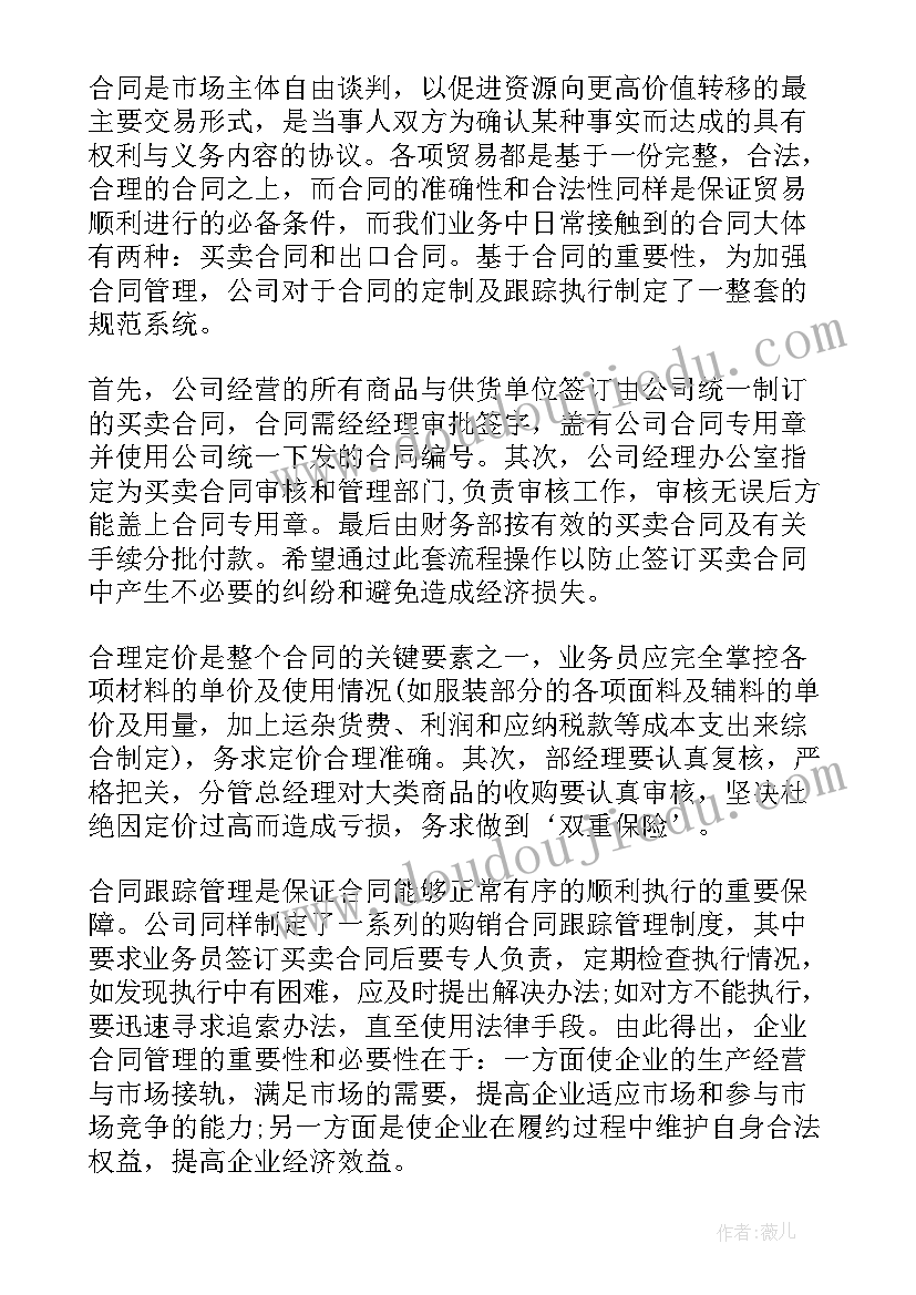 2023年制度管理心得体会 从制度管理心得体会(通用5篇)