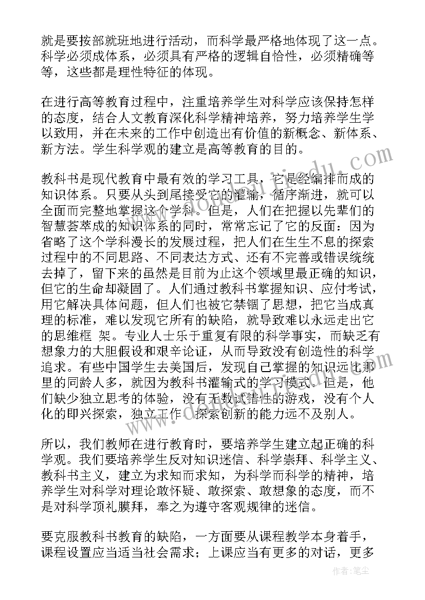 最新科技讲座心得体会 科技相关讲座心得体会(优秀5篇)