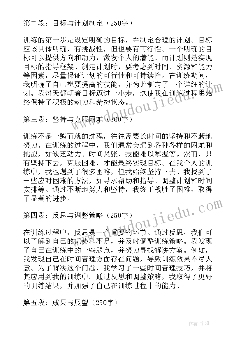 青协活动心得体会 民兵训练心得体会训练心得体会(优秀5篇)