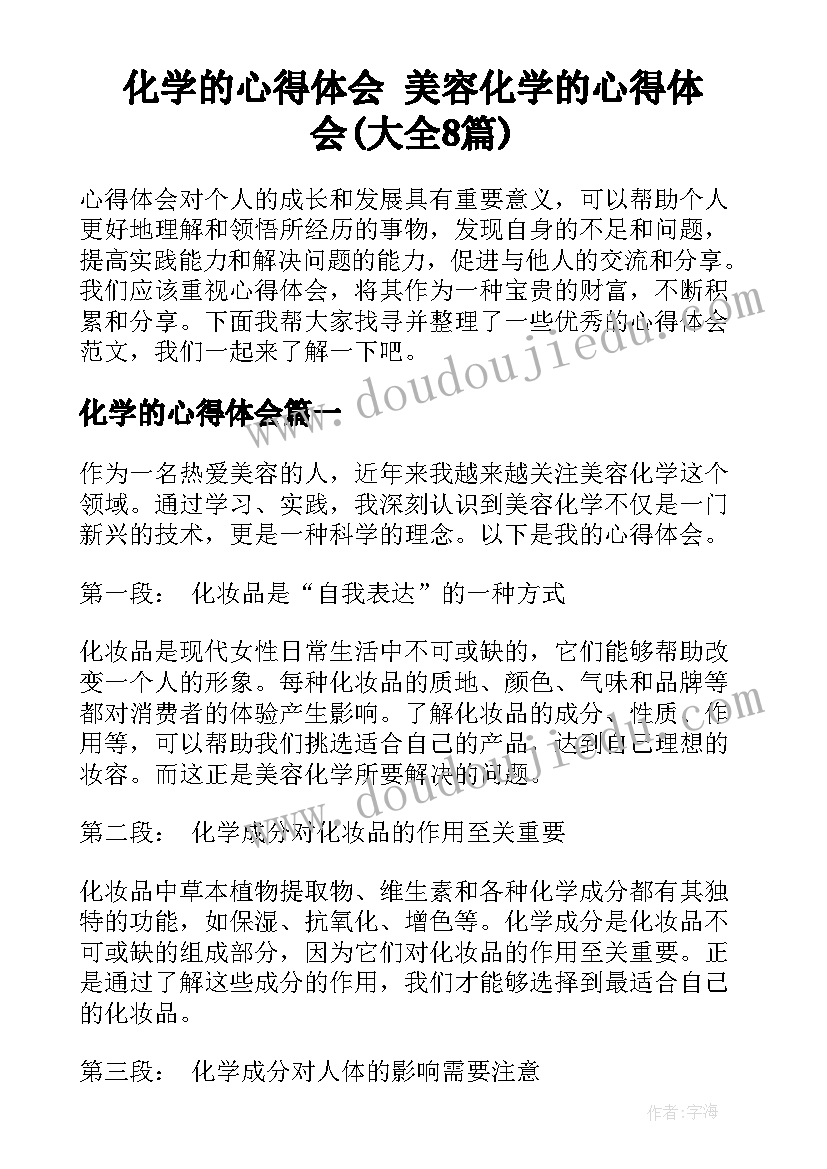 最新小班娱乐活动捉迷藏教学反思与评价(优质5篇)