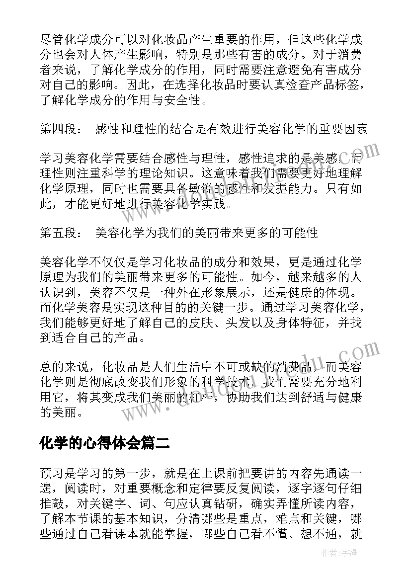 最新小班娱乐活动捉迷藏教学反思与评价(优质5篇)