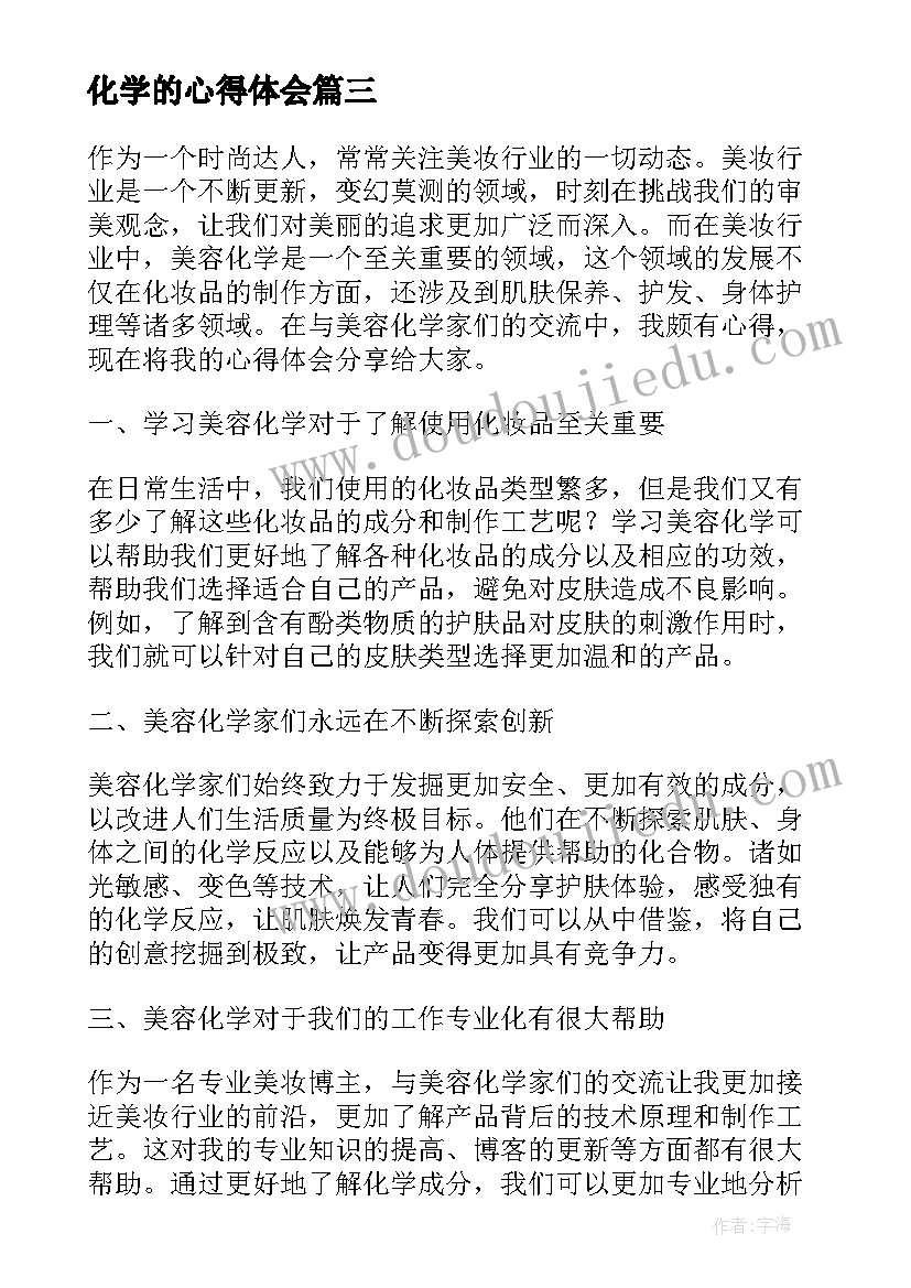 最新小班娱乐活动捉迷藏教学反思与评价(优质5篇)