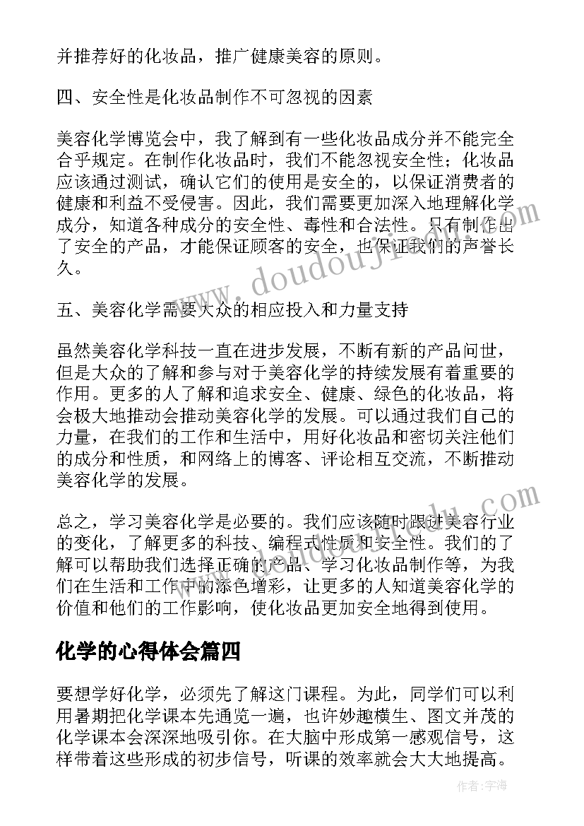 最新小班娱乐活动捉迷藏教学反思与评价(优质5篇)