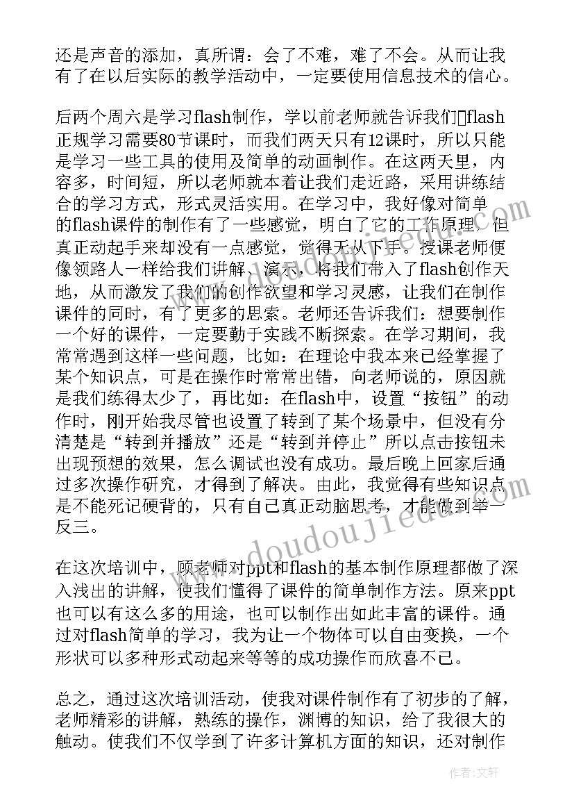 最新融媒体培训心得体会 教师多媒体培训心得体会(优质5篇)