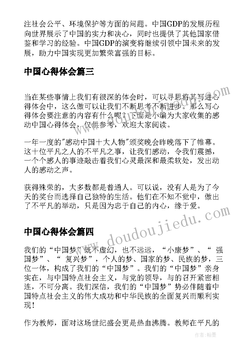 2023年混合运算教学反思四年级(精选6篇)