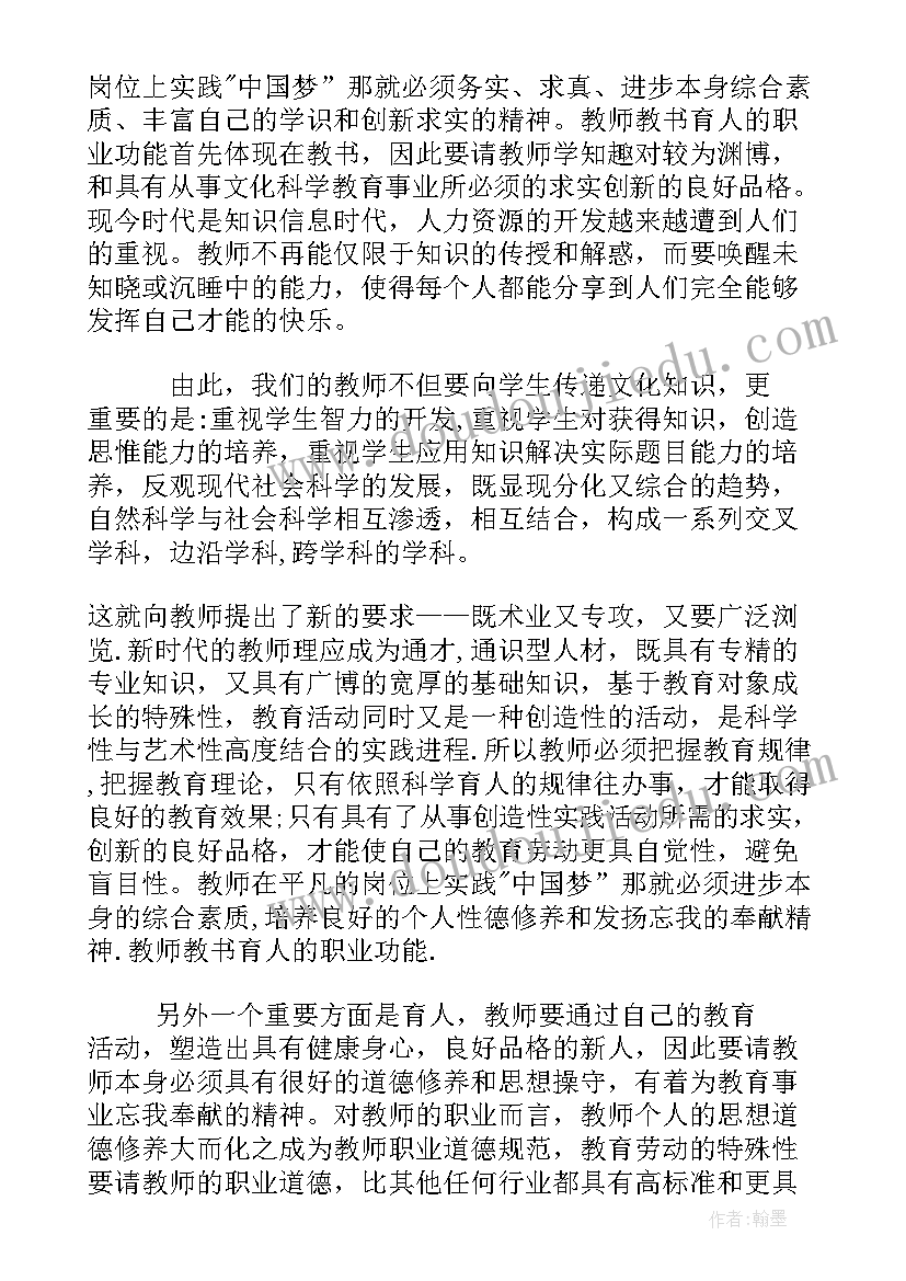 2023年混合运算教学反思四年级(精选6篇)