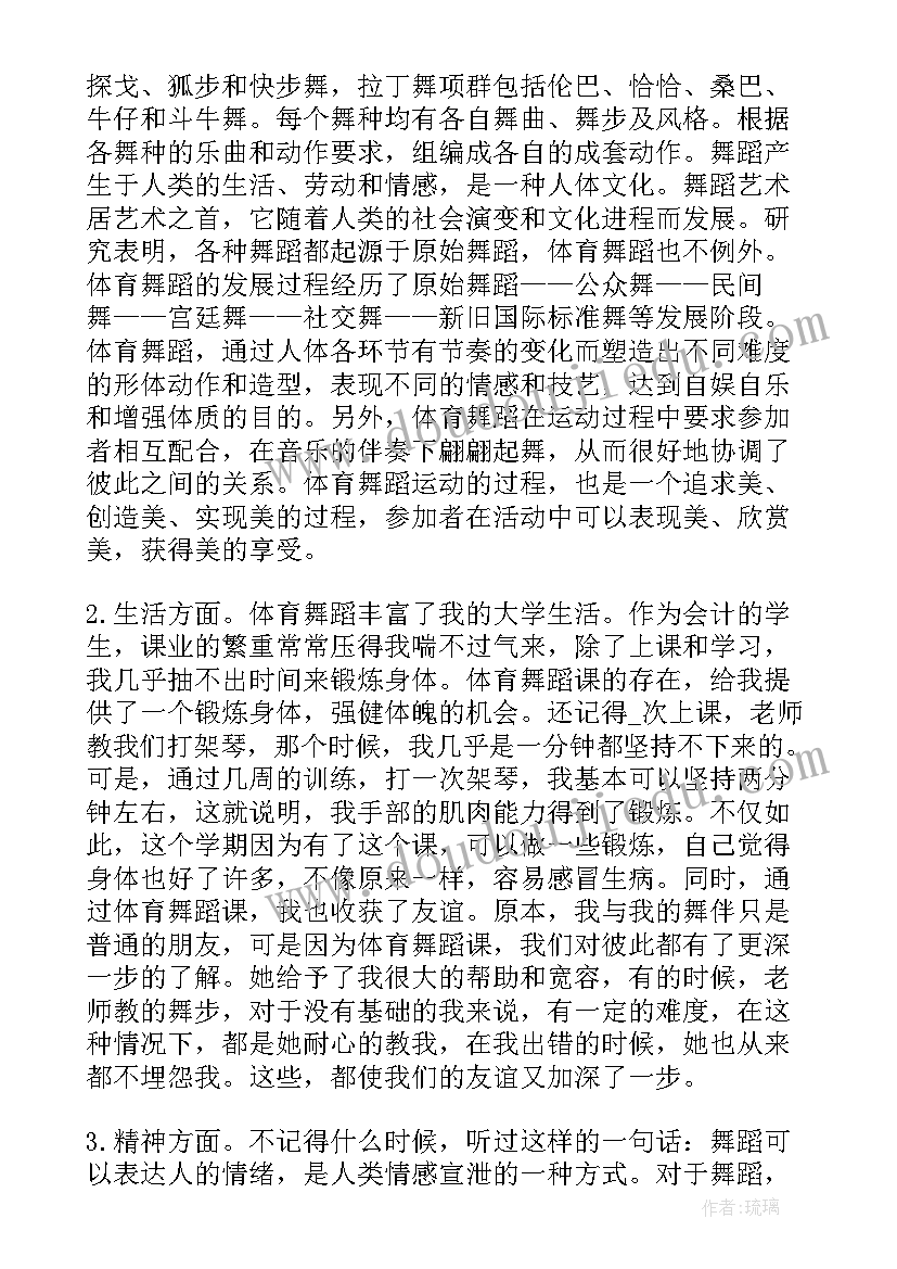 心得体会视频下载(通用10篇)