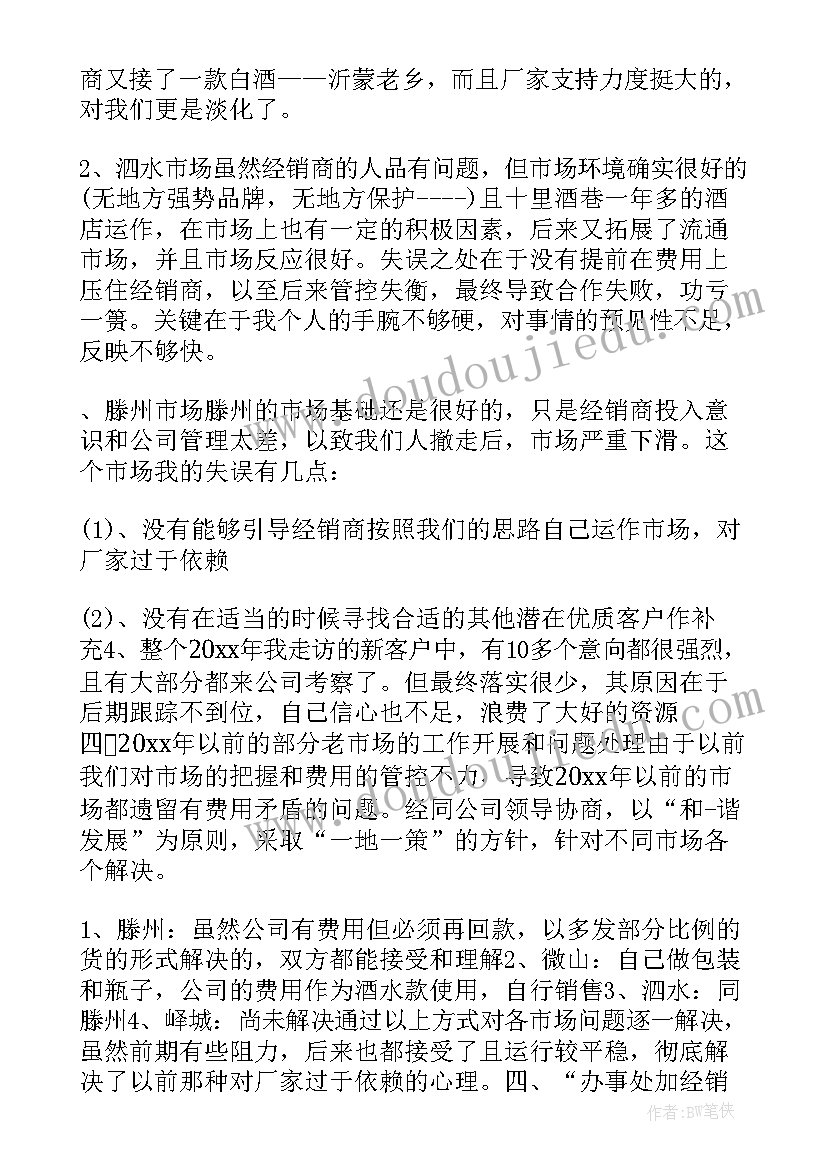 品白酒心得(大全5篇)