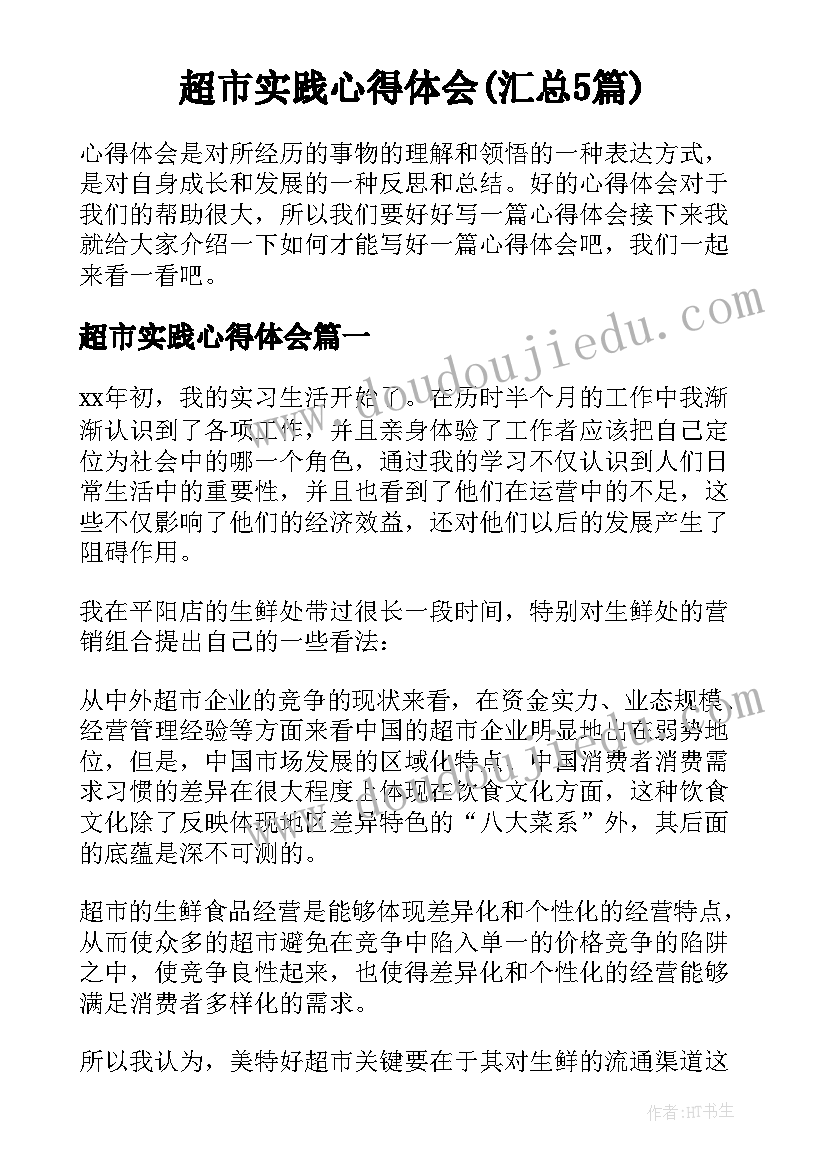 最新亲子观影活动方案(优秀7篇)