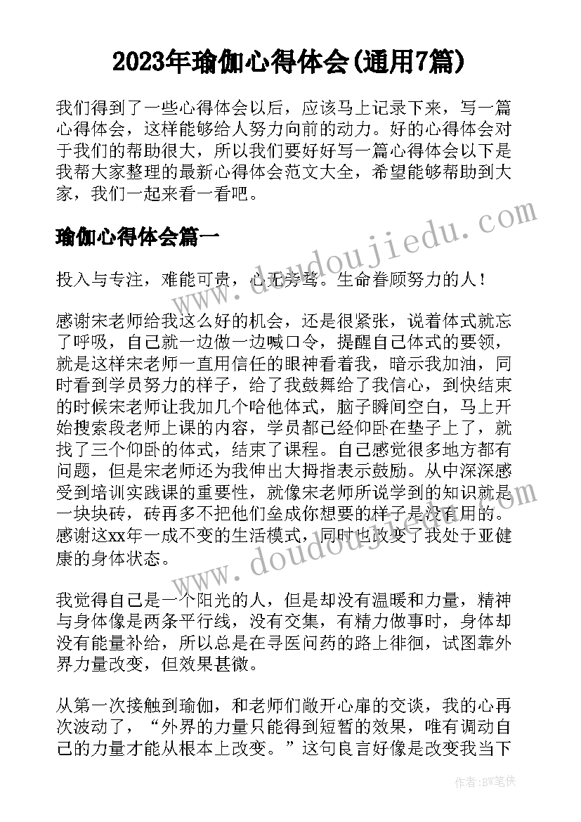 争做美德小达人倡议书 做美德少年活动方案争做美德少年活动计划(模板5篇)