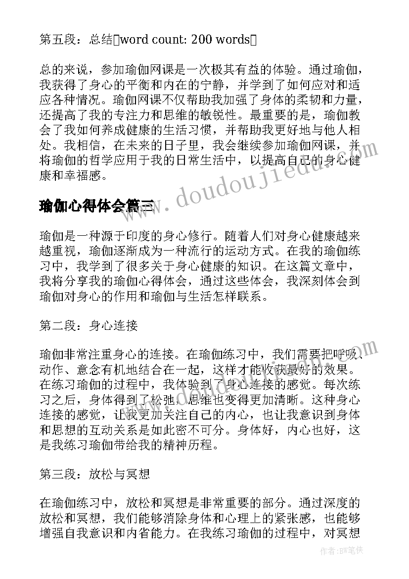 争做美德小达人倡议书 做美德少年活动方案争做美德少年活动计划(模板5篇)