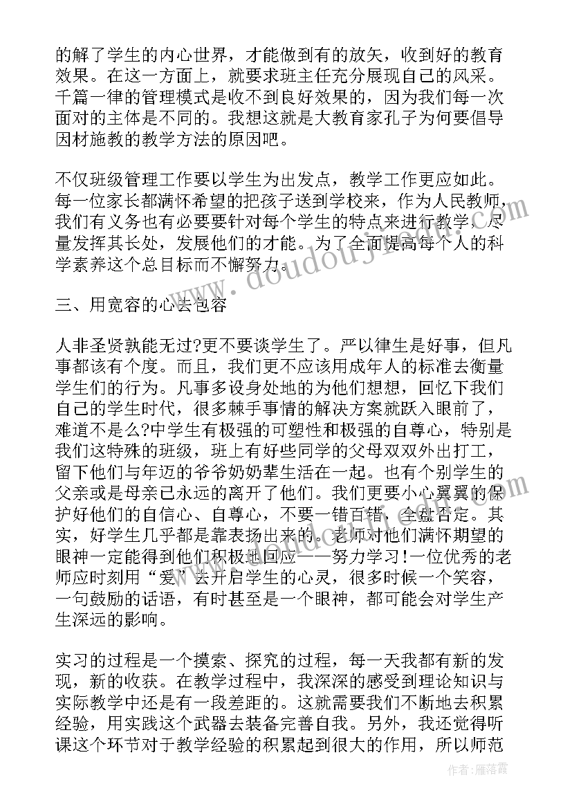 2023年心得体会的封面格式 心得体会的格式(优秀6篇)