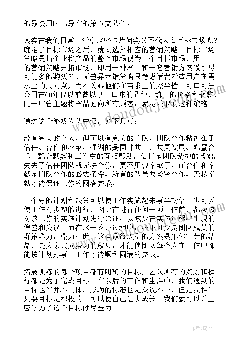 拓展的心得体会和感悟 电网拓展心得体会(实用8篇)