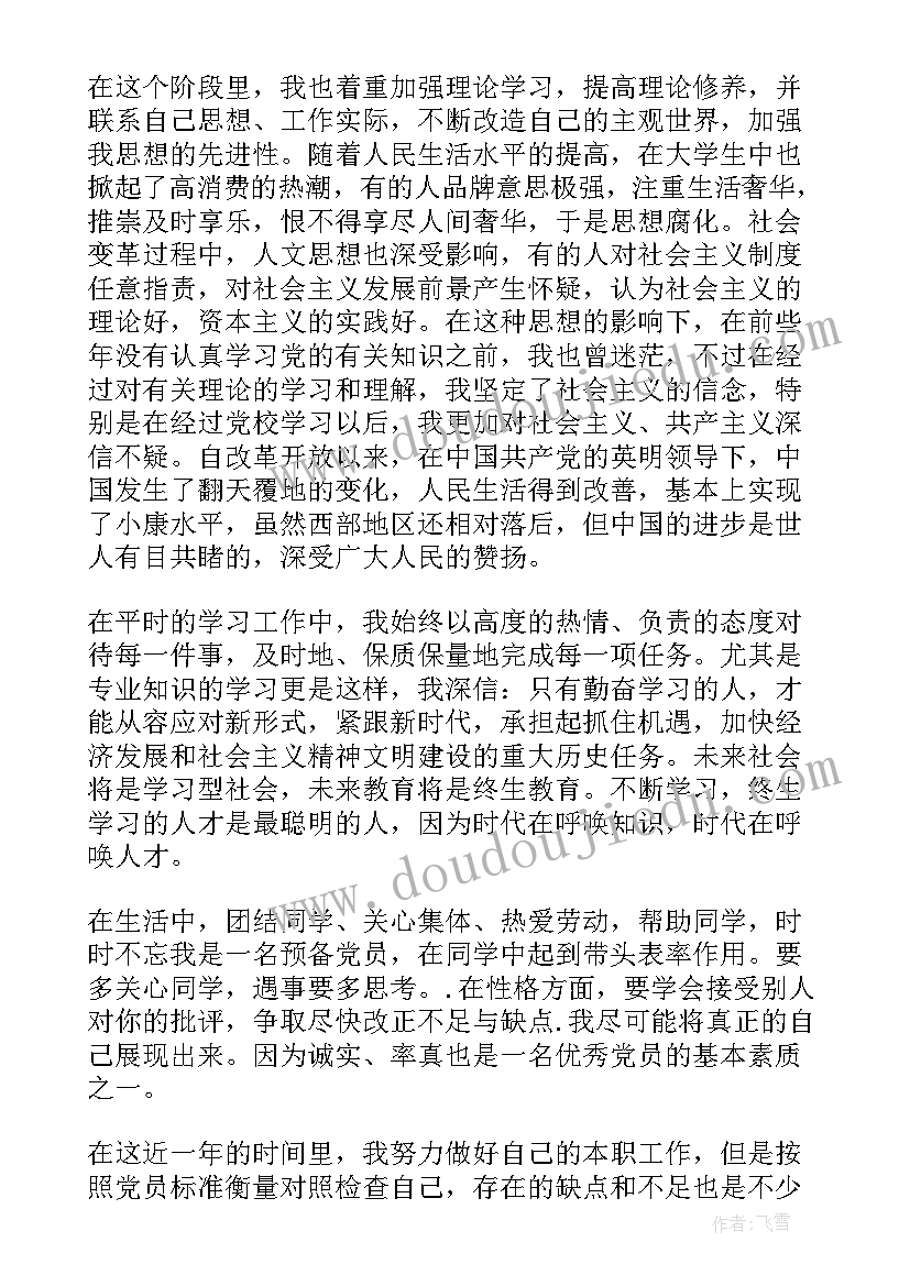 人教版六年级上期语文教学计划(汇总9篇)