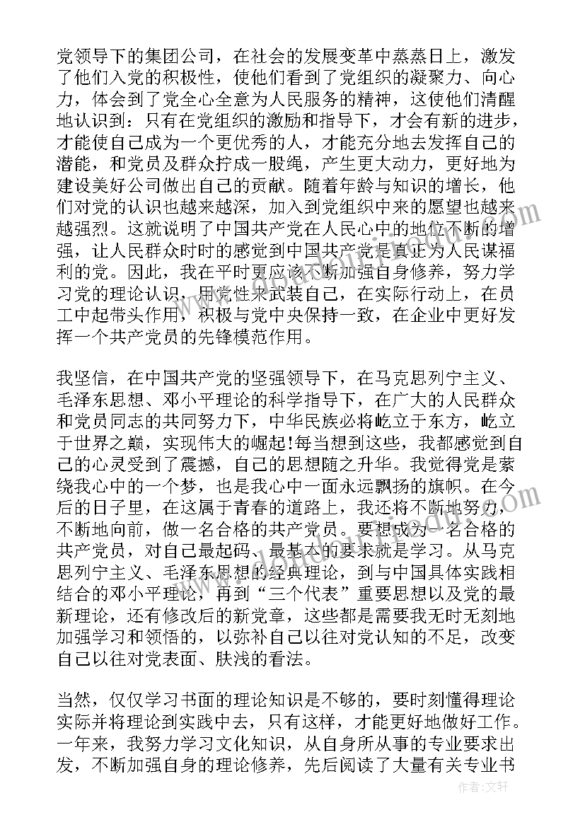 最新争做文明好少年手抄报内容(优秀8篇)