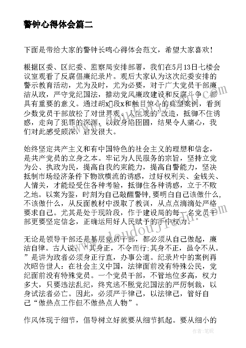 幼儿英语歌唱教学反思 幼儿园英语教学反思(通用5篇)