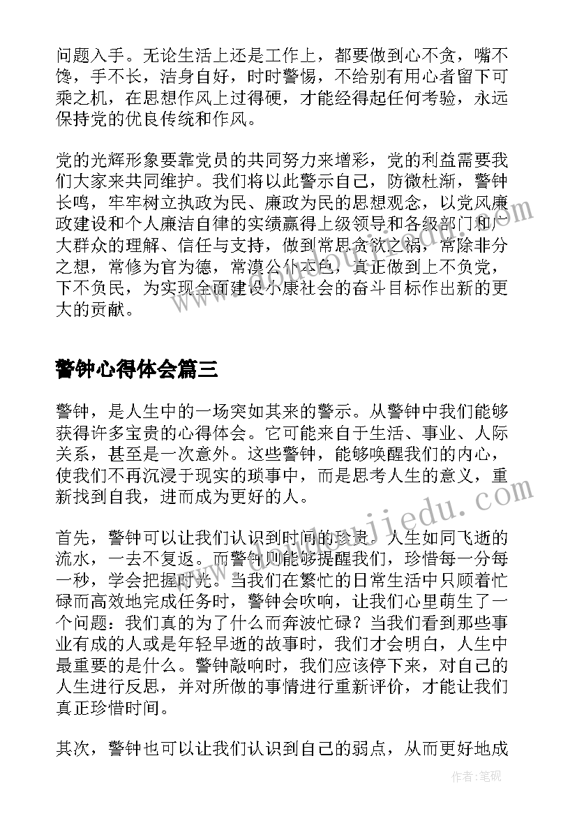 幼儿英语歌唱教学反思 幼儿园英语教学反思(通用5篇)