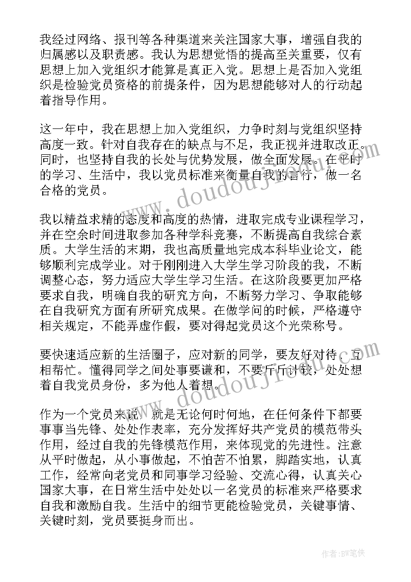 观看古田会议纪录片心得体会(优质5篇)