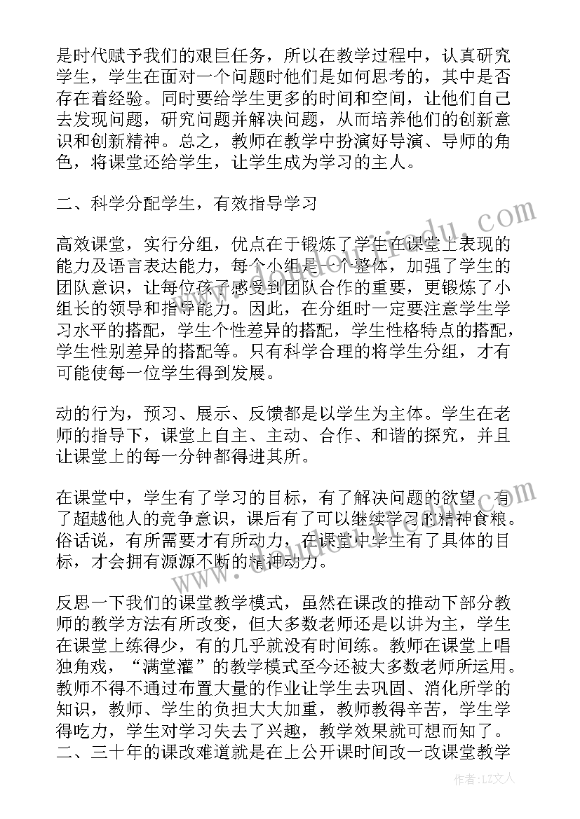 2023年小班小花小草教案反思 小班活动教案画小草教案附教学反思(优质5篇)