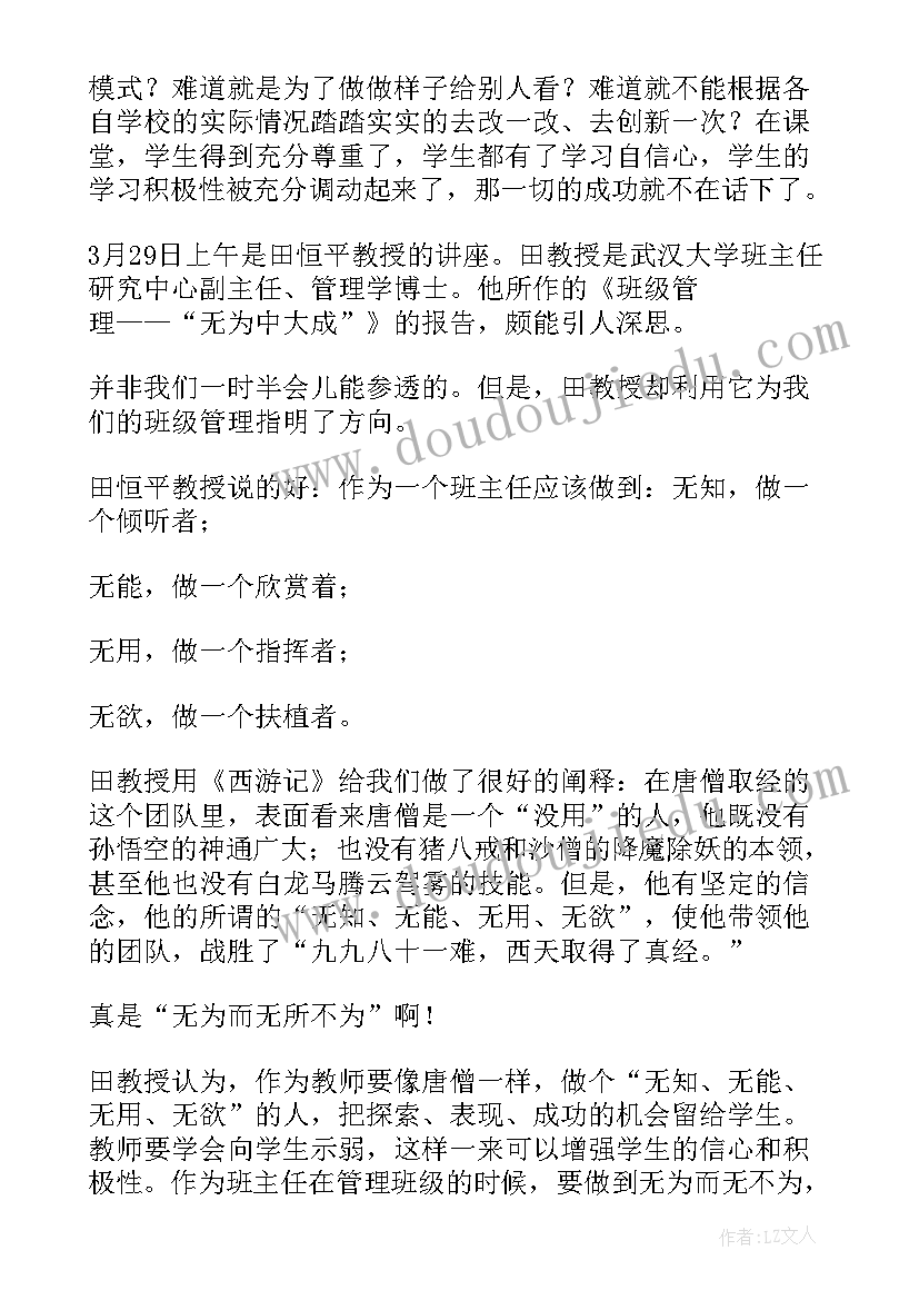 2023年小班小花小草教案反思 小班活动教案画小草教案附教学反思(优质5篇)