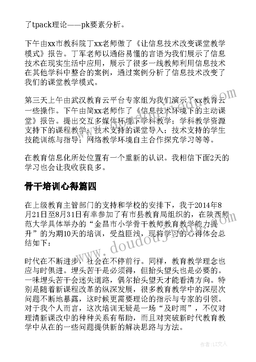 2023年小班小花小草教案反思 小班活动教案画小草教案附教学反思(优质5篇)