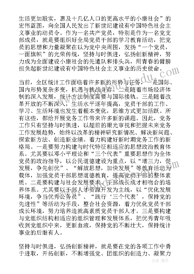 素质能力心得体会(优质5篇)