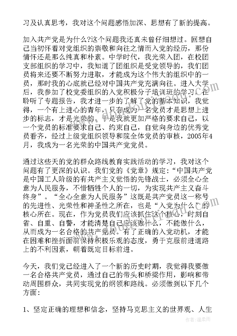 回顾入党心得体会 入党回顾心得体会(大全5篇)