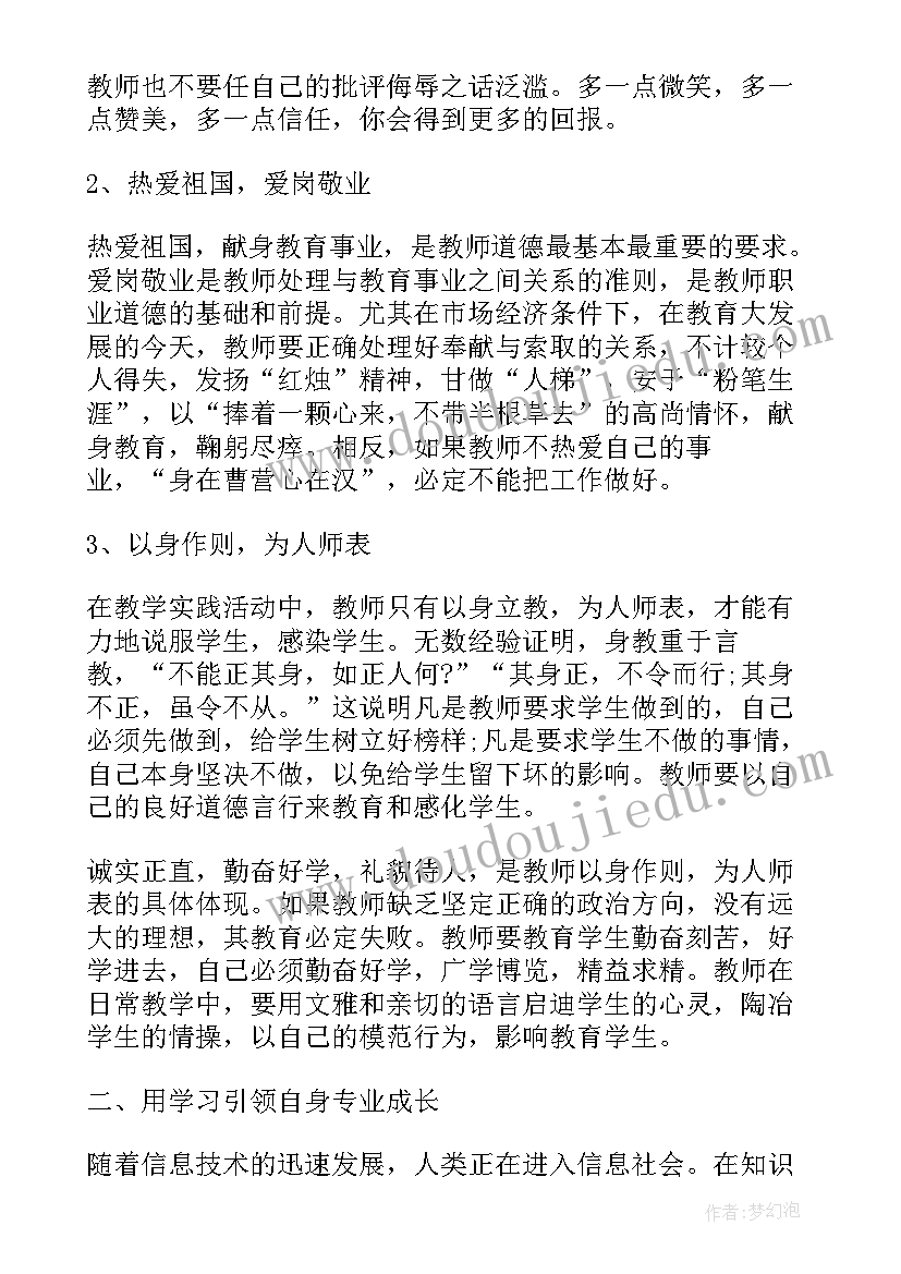 2023年政治谈话心得体会 政治心得体会(大全5篇)