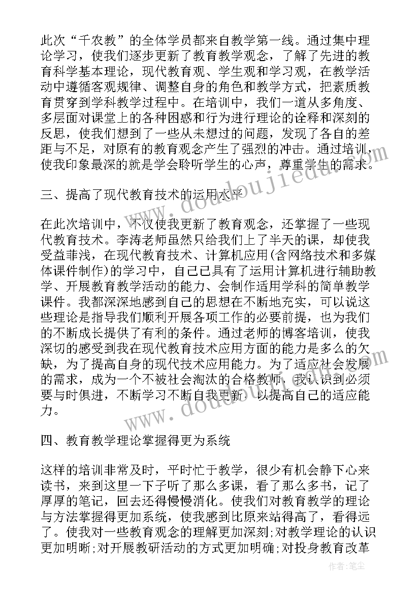 培训心得体会美术教师篇(大全5篇)