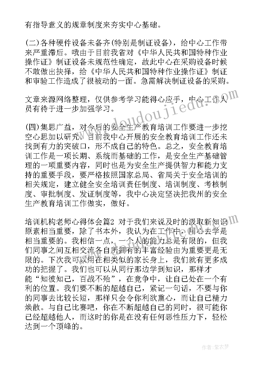 最新一年级班级活动计划第一学期 一年级下学期班级工作计划(通用10篇)