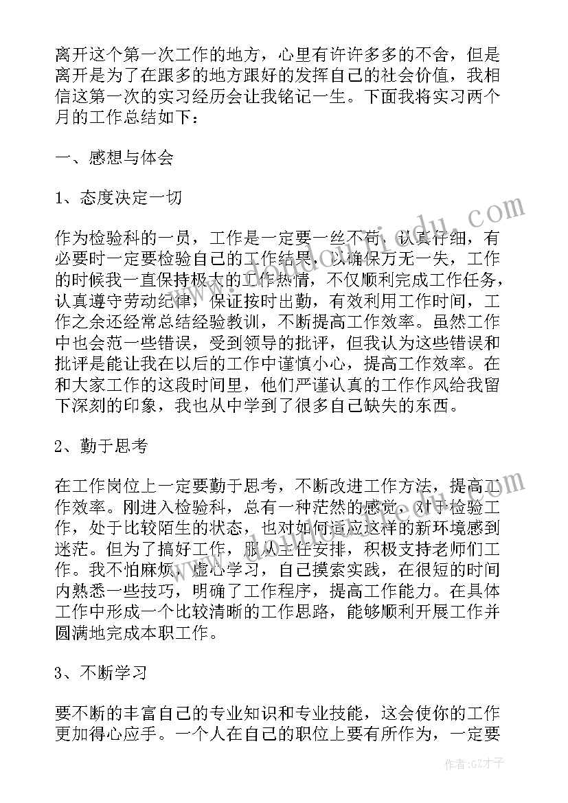 疾控中心卫生科工作心得(通用5篇)