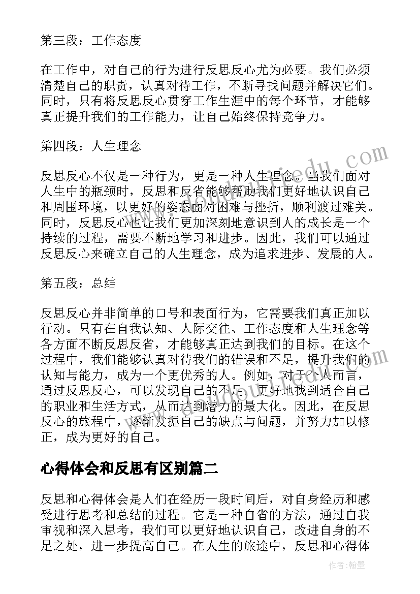 最新七年级语文教学计划人民版电子版(通用8篇)