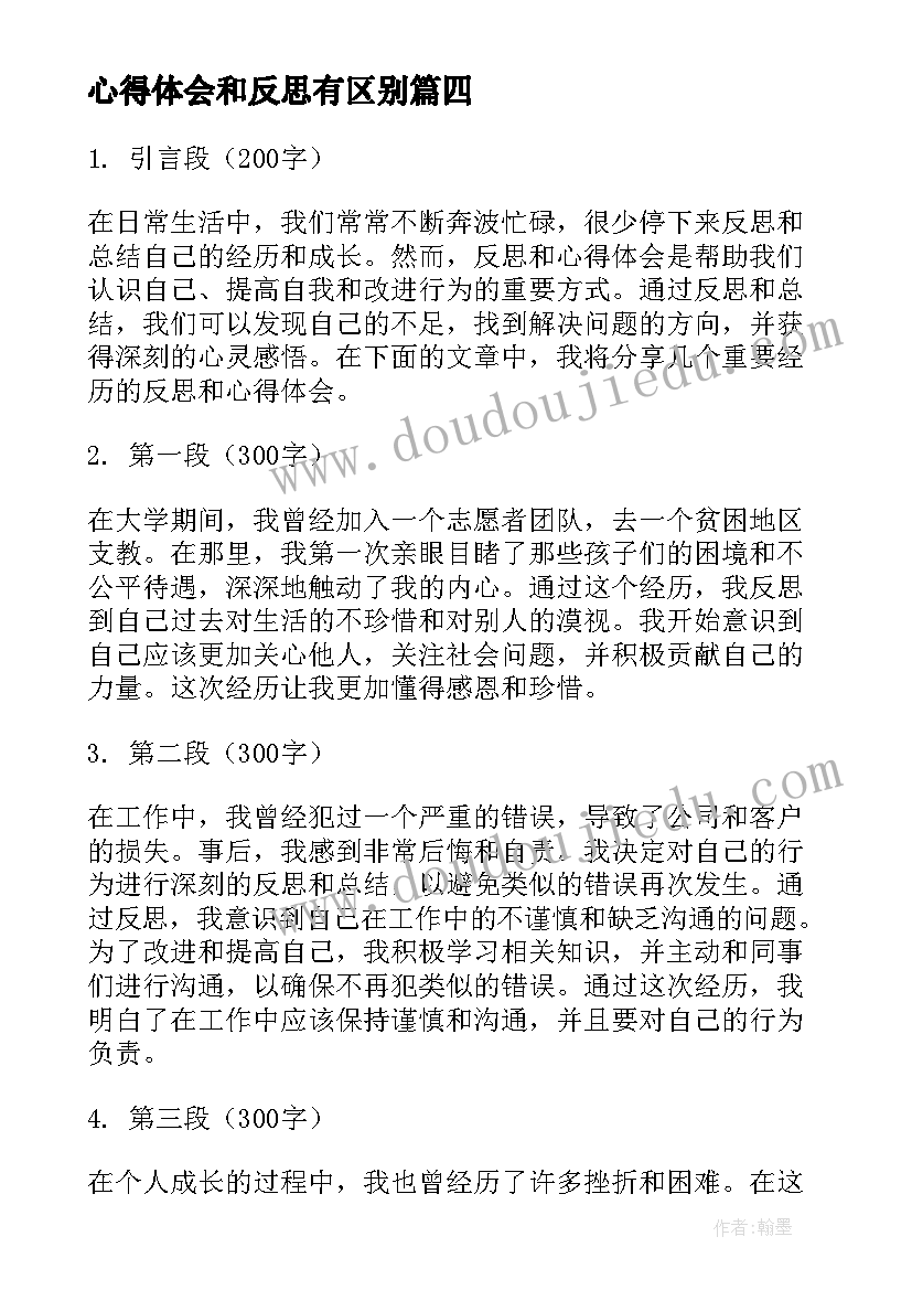 最新七年级语文教学计划人民版电子版(通用8篇)