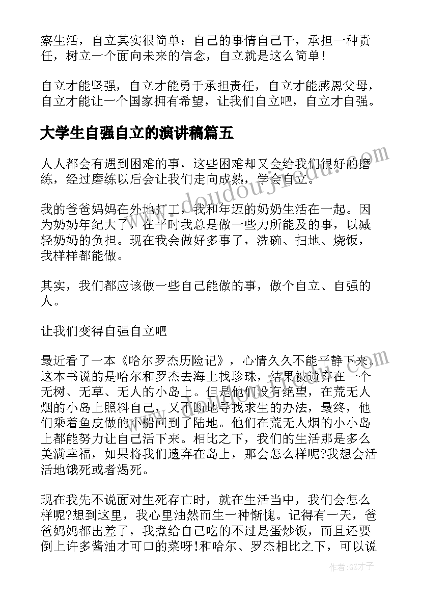 2023年新学期公益实践部工作计划(大全5篇)