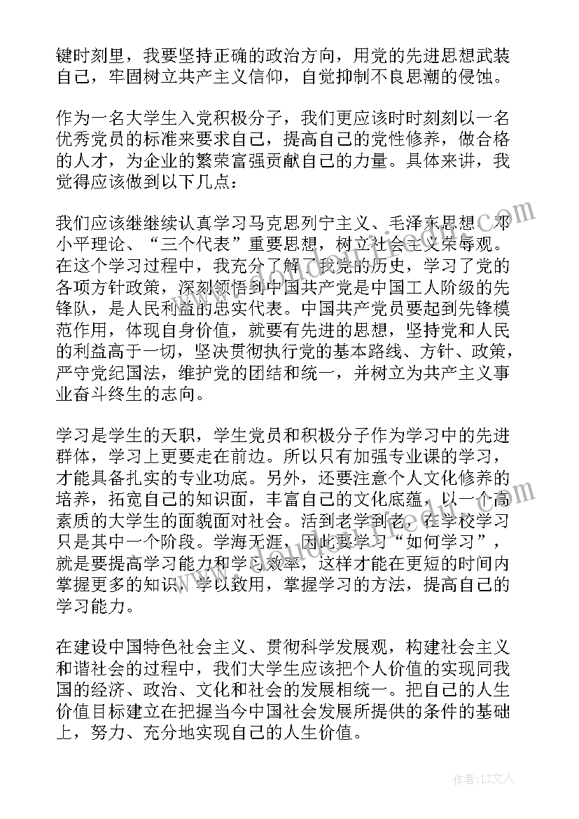 最新第一学期家长工作计划表 小班家长工作计划第一学期样本(优质9篇)