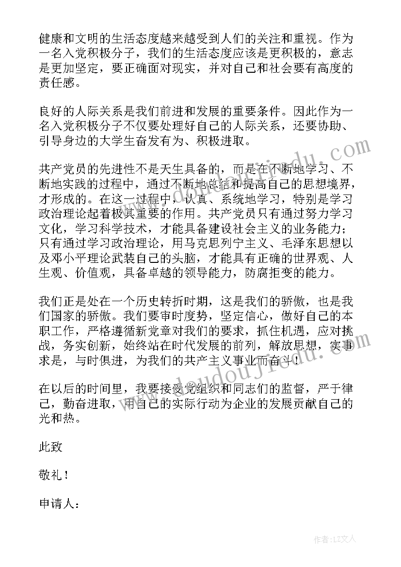 最新第一学期家长工作计划表 小班家长工作计划第一学期样本(优质9篇)