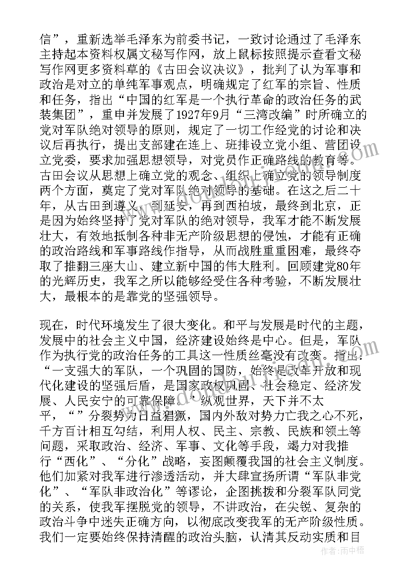 2023年军魂演讲稿视频 建军节演讲稿永不变的军魂(实用5篇)