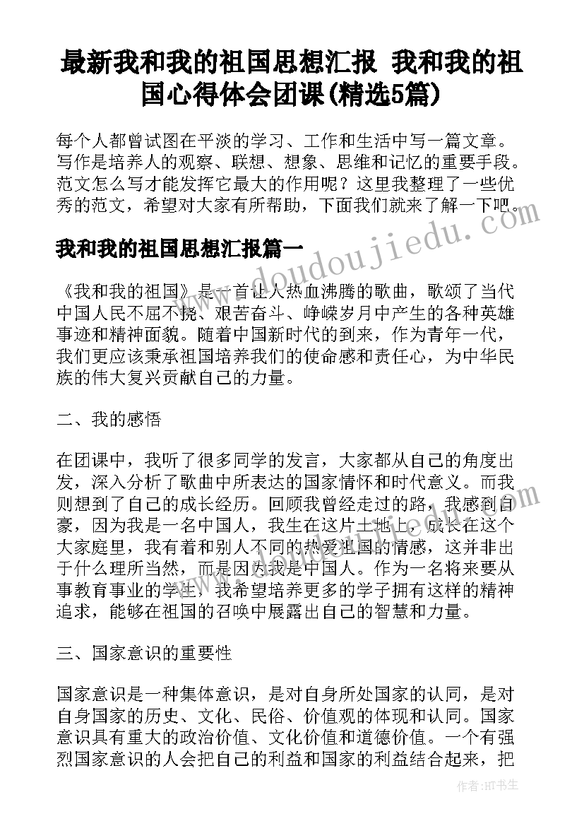 2023年高考变换句式教学反思 六年级数学图形与变换总复习教学反思(模板5篇)