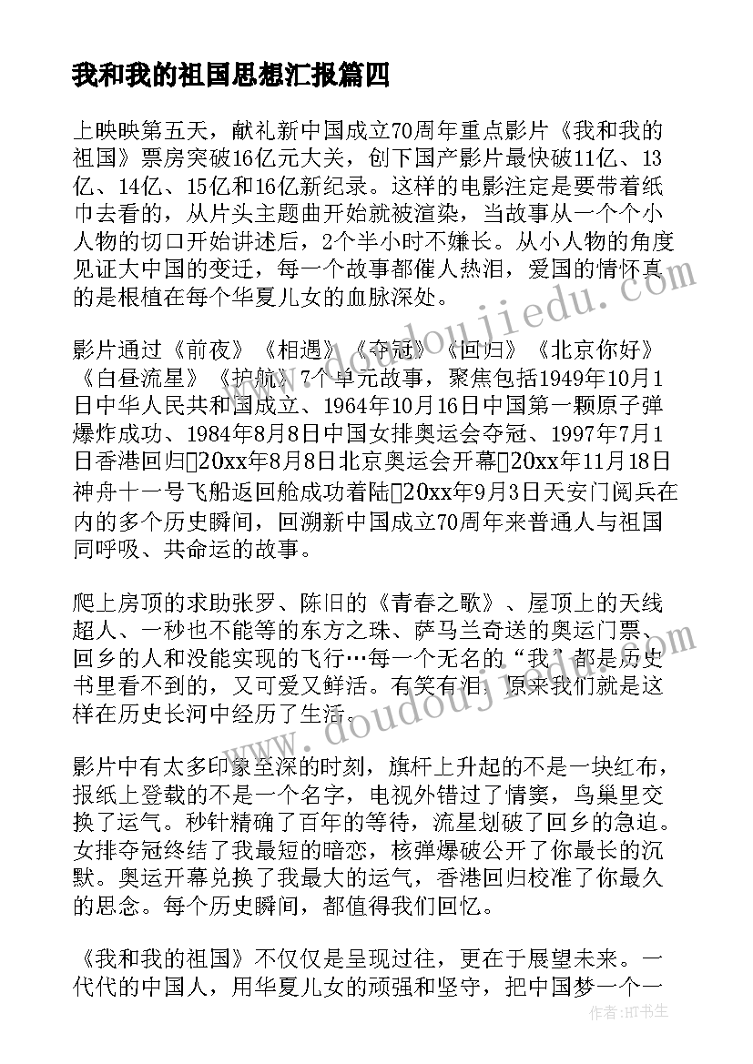 2023年高考变换句式教学反思 六年级数学图形与变换总复习教学反思(模板5篇)