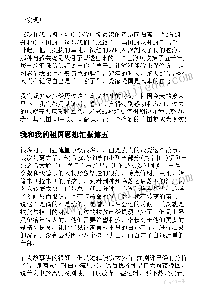 2023年高考变换句式教学反思 六年级数学图形与变换总复习教学反思(模板5篇)