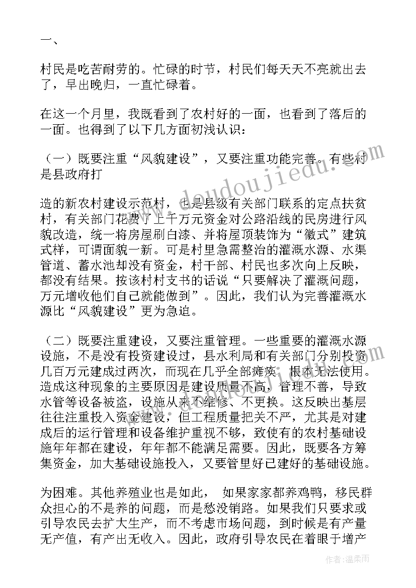 三同心得体会(优秀5篇)