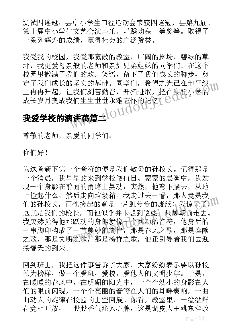 小学语文三年级反思 三年级语文教学反思(实用6篇)