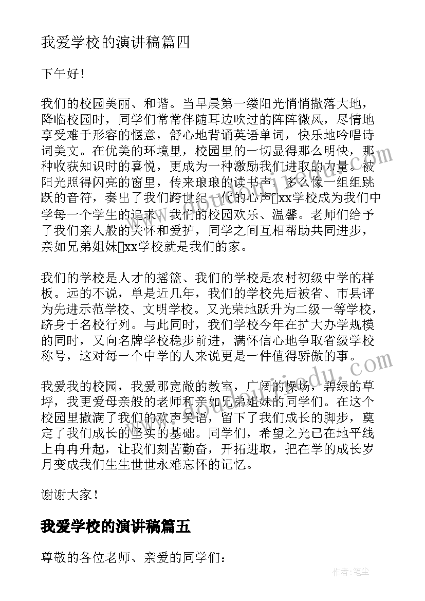 小学语文三年级反思 三年级语文教学反思(实用6篇)