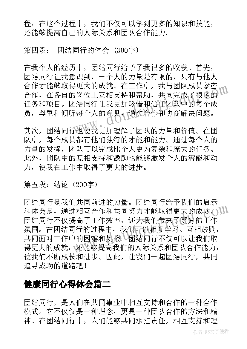 最新融资计划书英文(精选5篇)