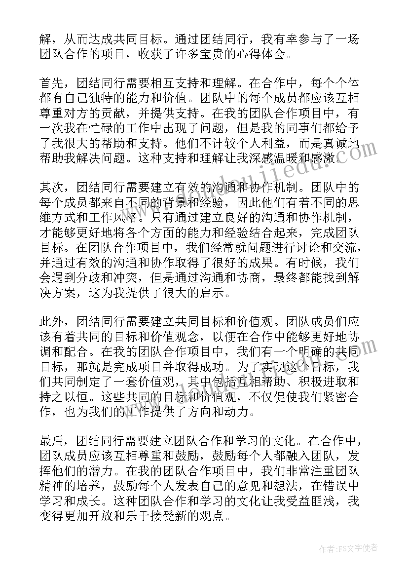 最新融资计划书英文(精选5篇)