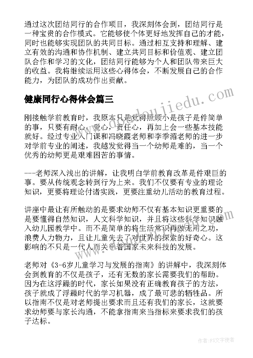 最新融资计划书英文(精选5篇)