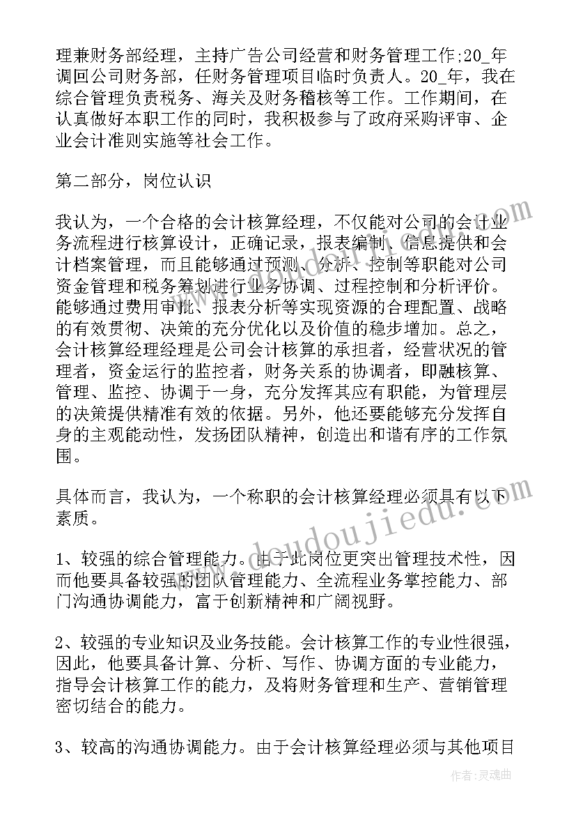 最新小学民族团结活动总结报告 民族团结活动总结(优秀8篇)