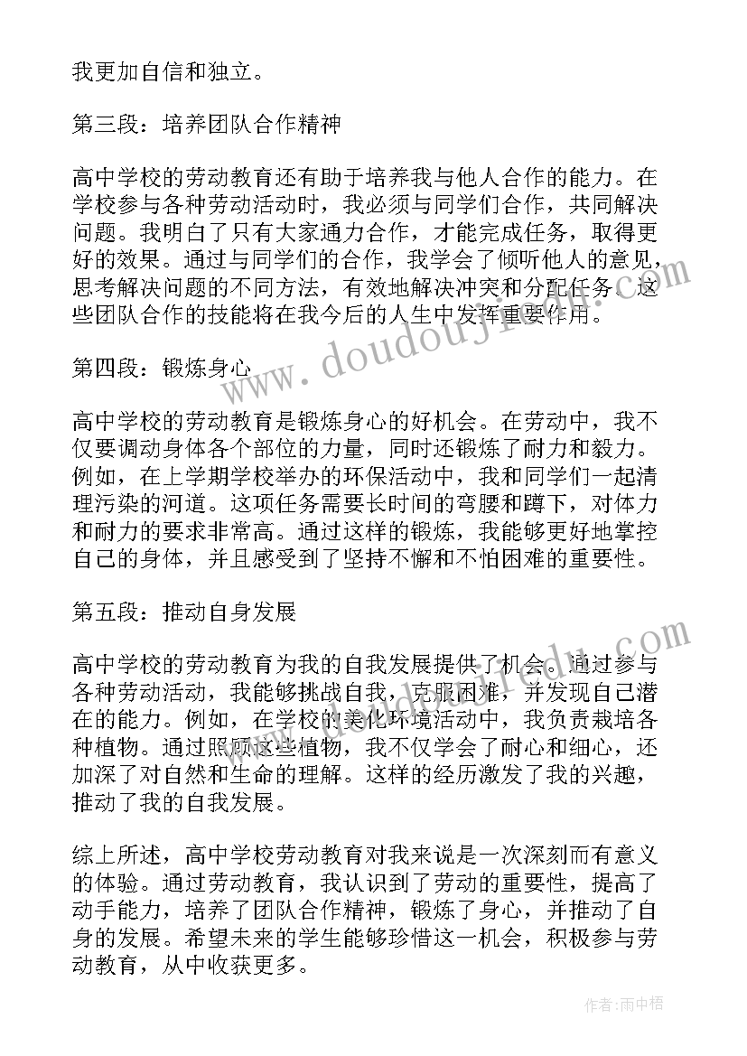 2023年村调研方案(通用7篇)