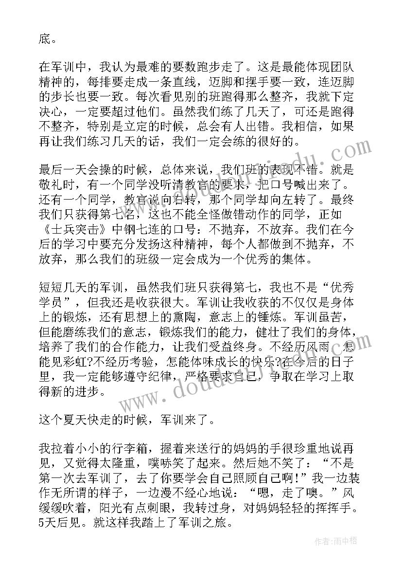 2023年村调研方案(通用7篇)