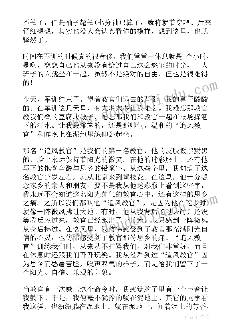 2023年村调研方案(通用7篇)